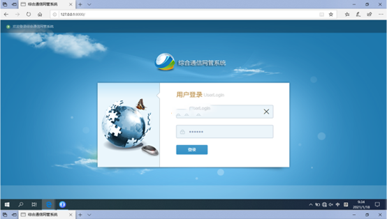  乌什无线通信对讲调度网管系统