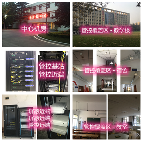 乌什某军事院校管控案例（数字信令级）