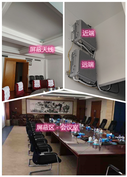  乌什某机关单位会议室屏蔽案例（数字信令级）